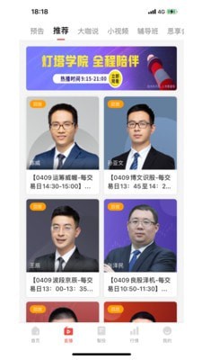 大阳智投_截图3