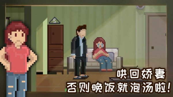 如果可以回家早一点_截图2