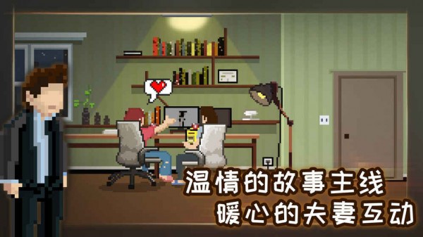 如果可以回家早一点_截图1