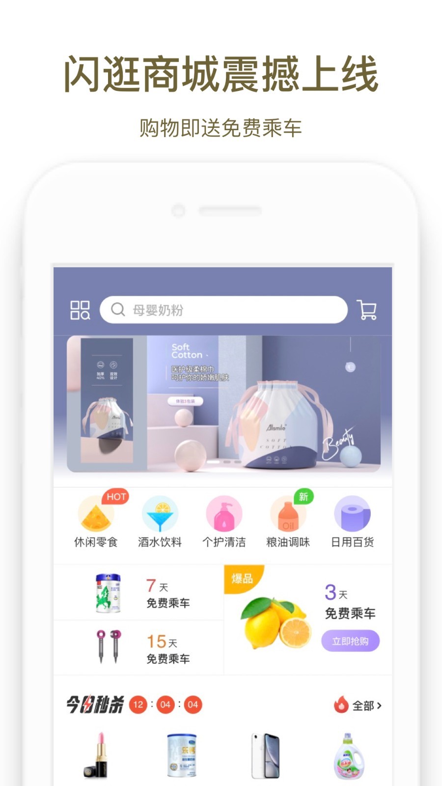 商易行_截图2