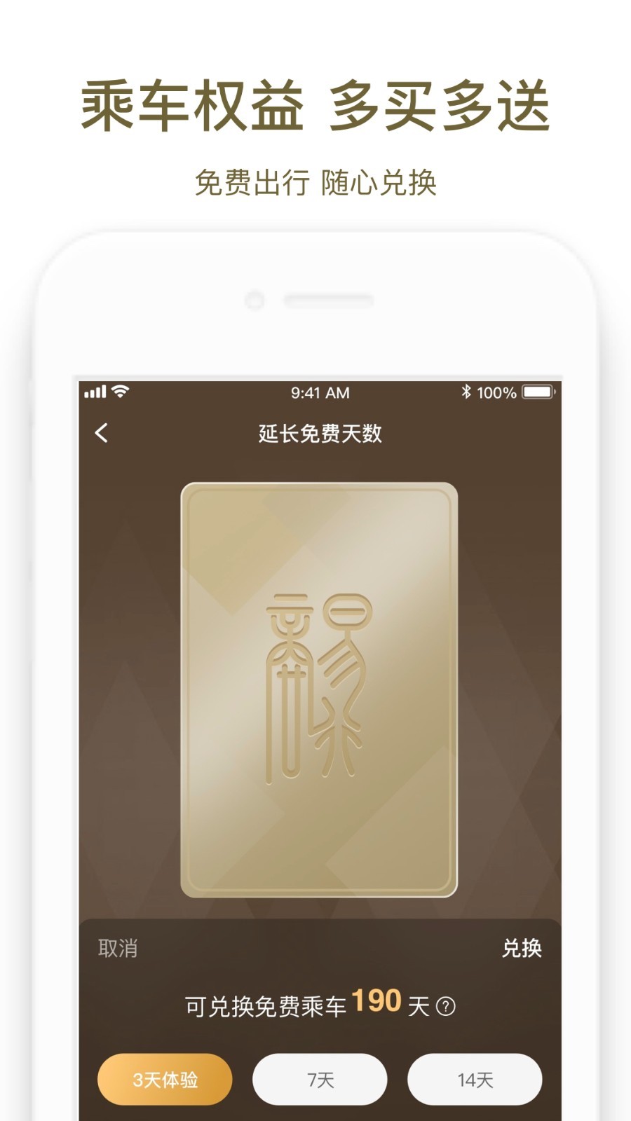 商易行_截图3
