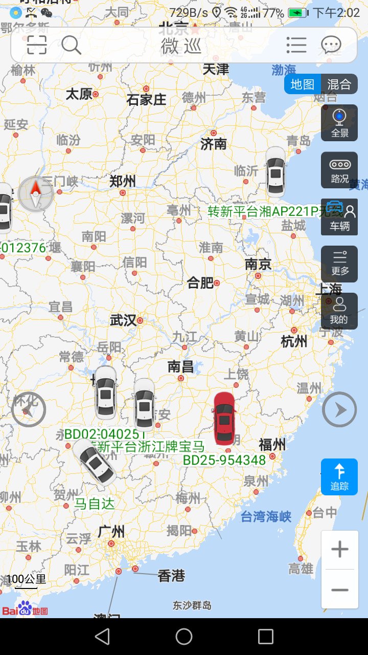 微巡