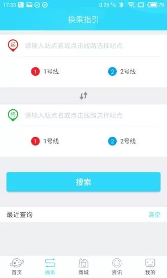 合肥轨道