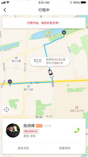 和行约车_截图2