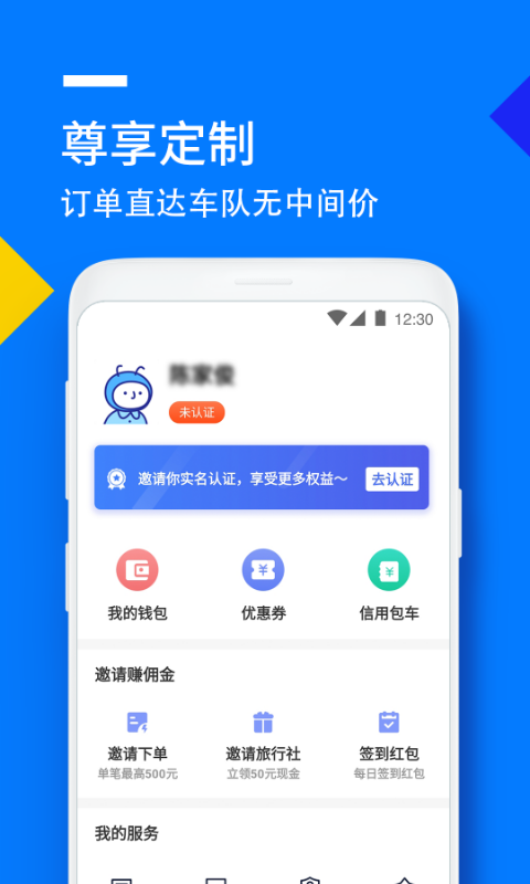 人人巴士客运_截图3