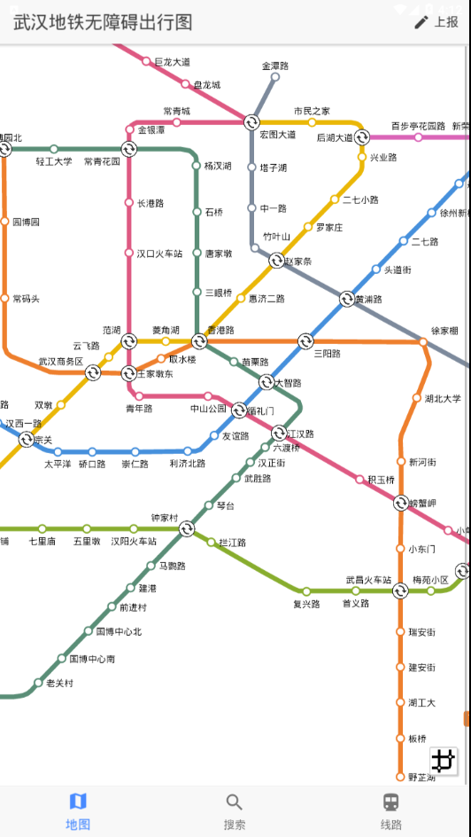 武汉地铁无障碍出行