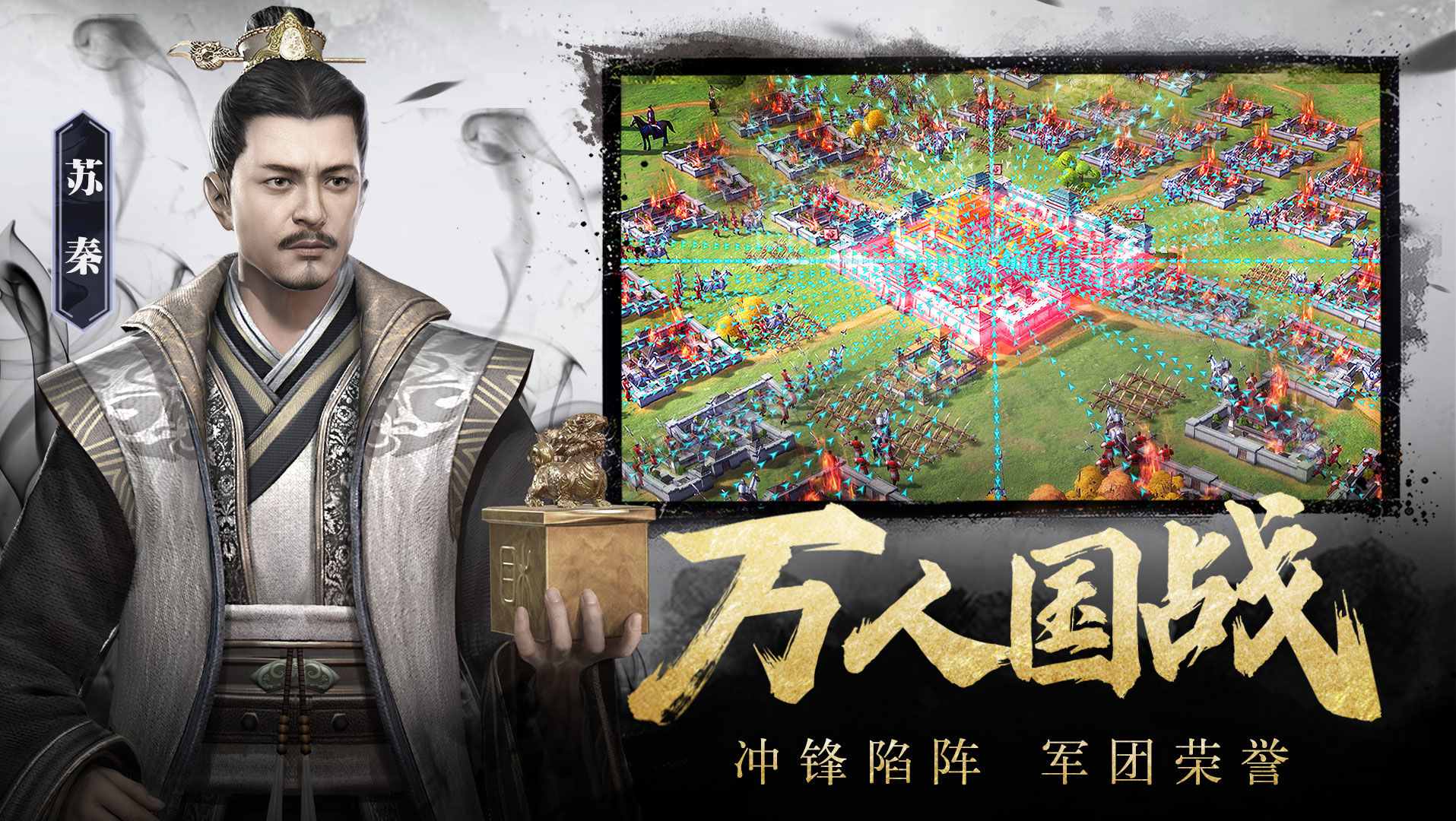 七雄纷争