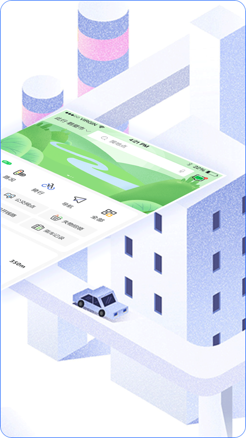 鹤壁行_截图1