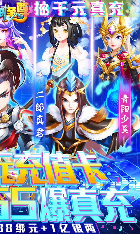 仙剑至尊