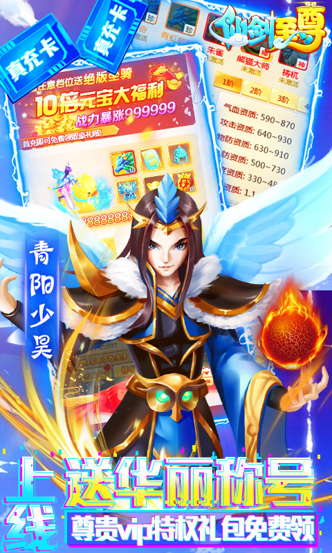 仙剑至尊