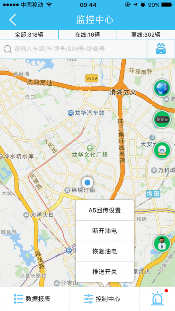 博云车联v2