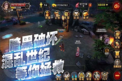 火焰王座_截图3