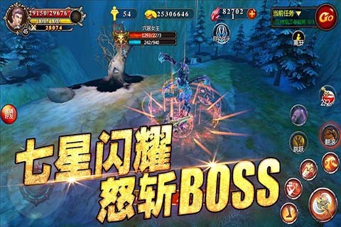 火焰王座_截图2