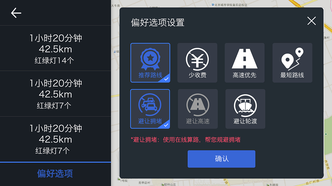 趣驾welinkjetta版