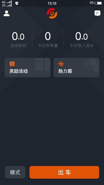 任行出租车_截图1