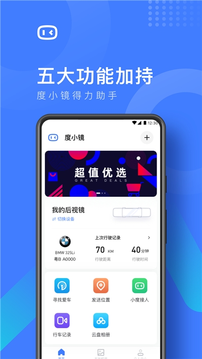 度小镜