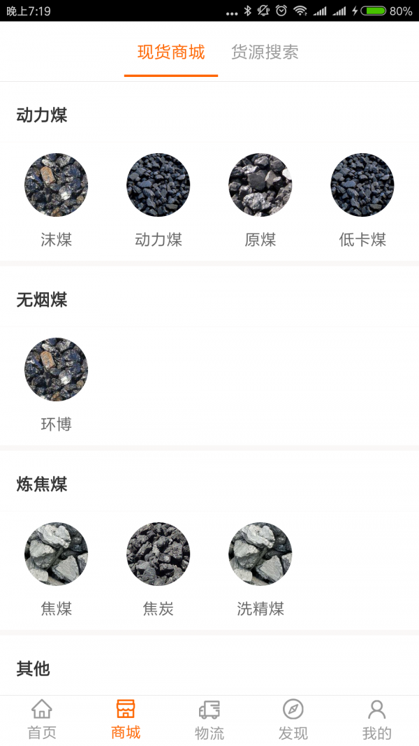 多蒙达司机_截图3