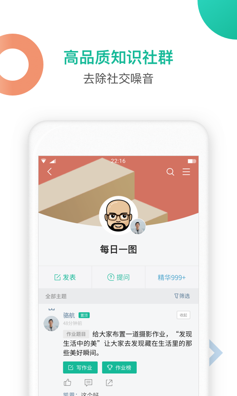 知识星球_截图3