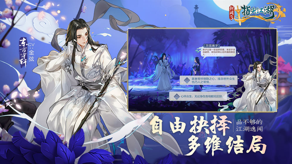 剑网3遗失的美好