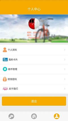 点明出行