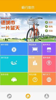 点明出行