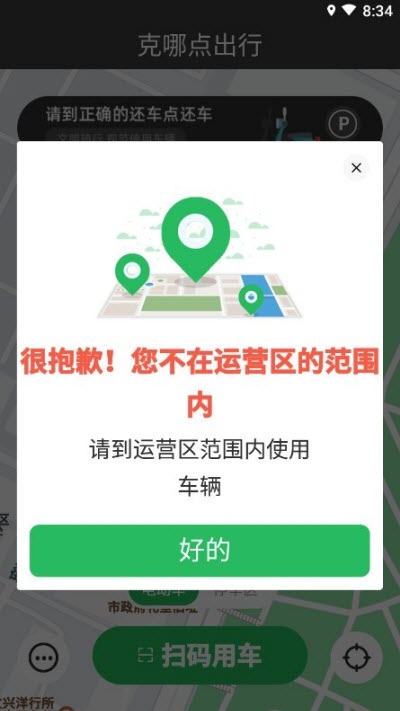 克哪点出行