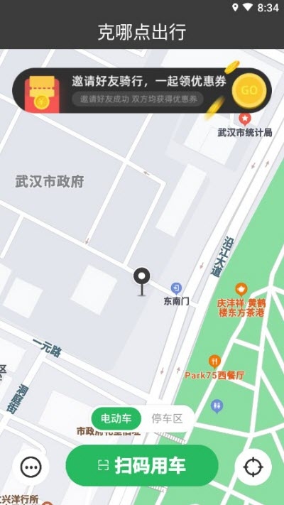 克哪点出行