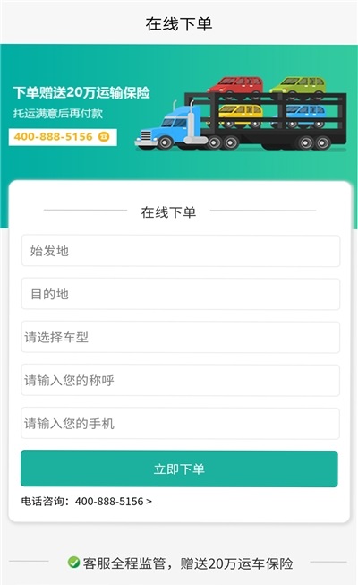 易丰轿车托运