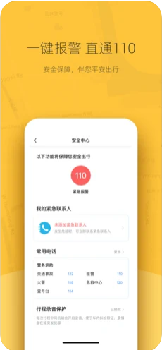 逸乘出行