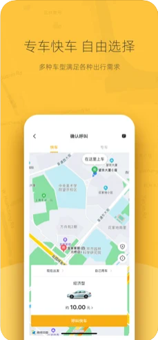逸乘出行