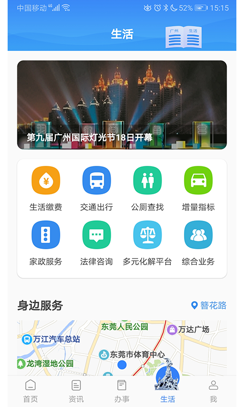 截图3