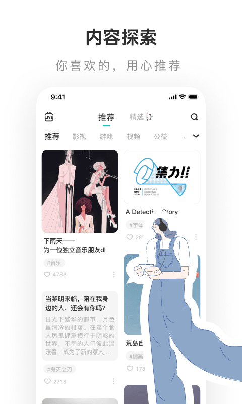 网易lofter