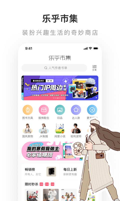 网易lofter