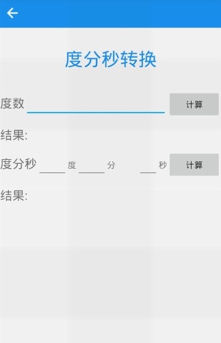 经纬度定位