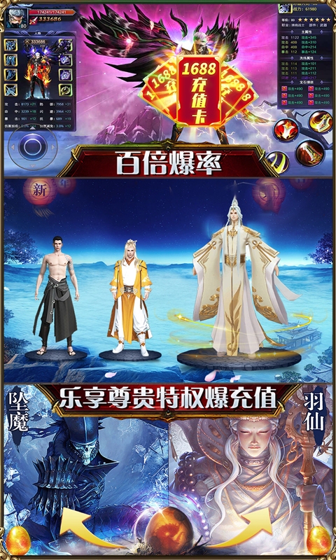 仙宫战纪