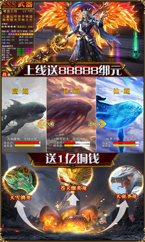 仙宫战纪