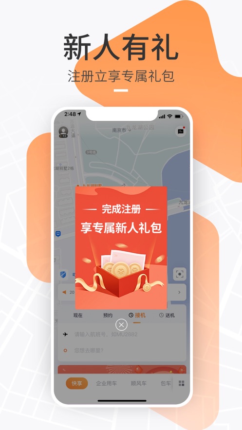 t3出行