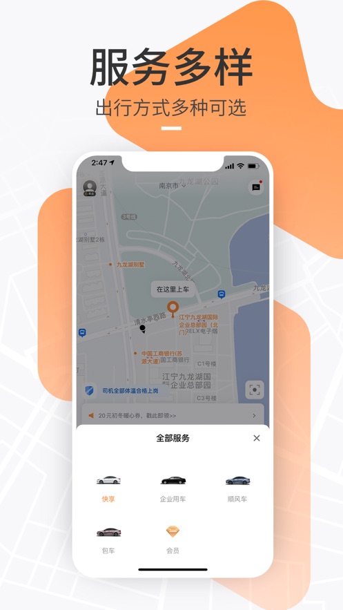 t3出行