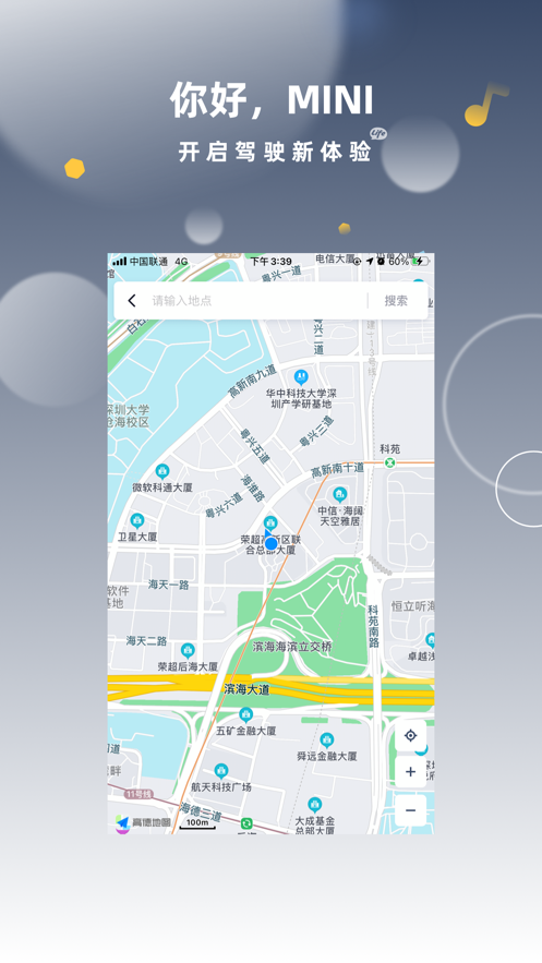 mini随行