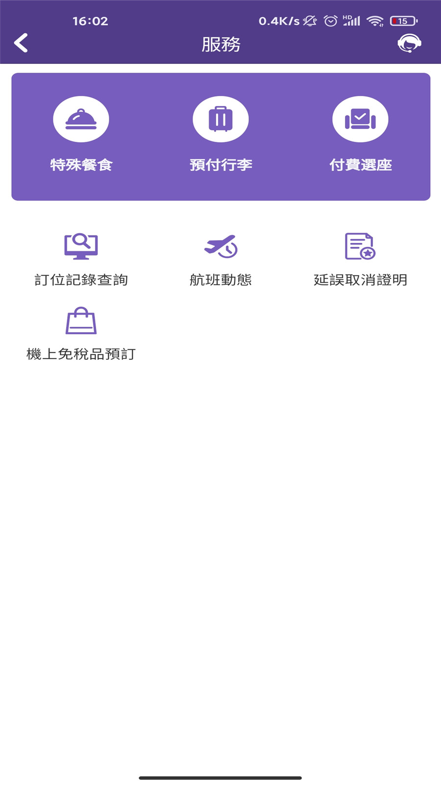 澳门航空