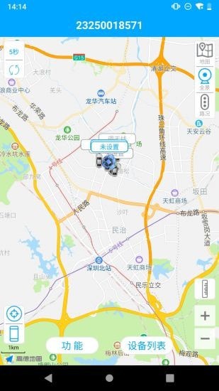 物联查询