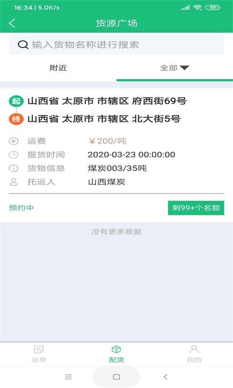 世纪云_截图2