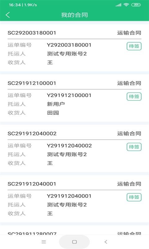 世纪云_截图3