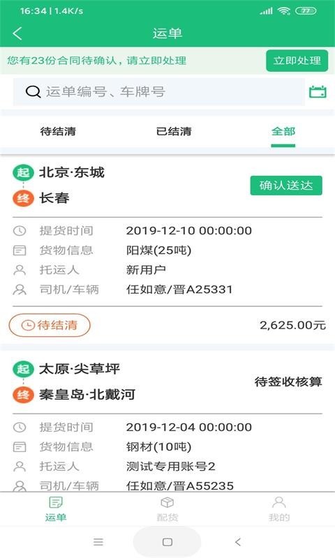 世纪云_截图4