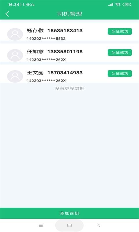 世纪云_截图1