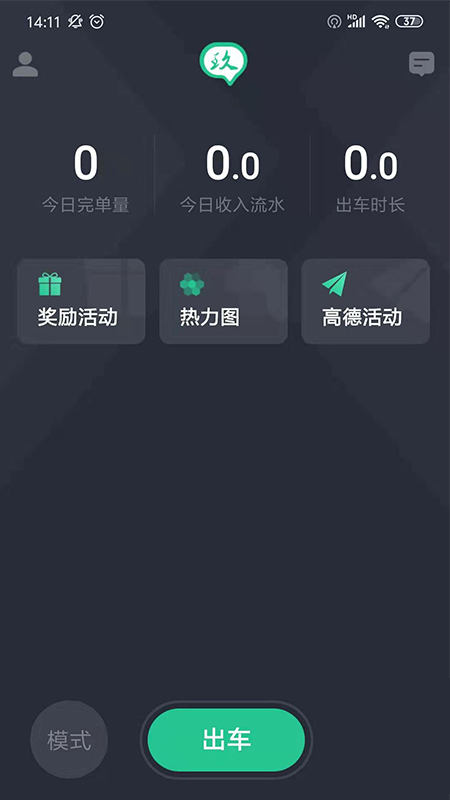 玖玖司机专用版_截图3