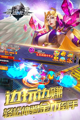 奇迹无双
