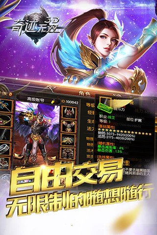 奇迹无双