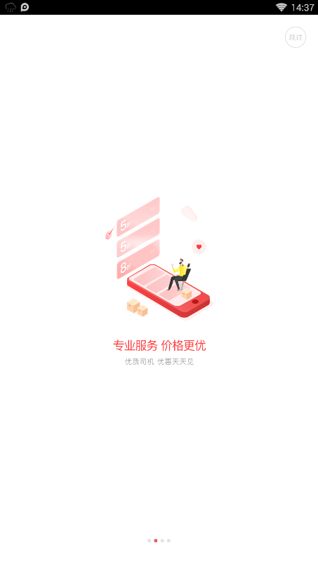 快狗打车
