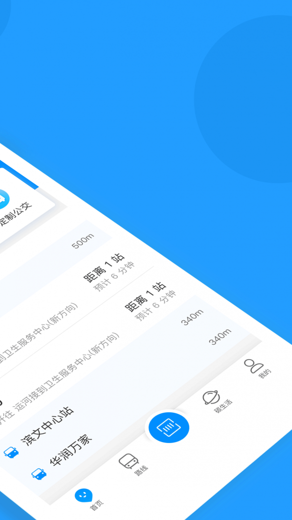 云公交_截图1